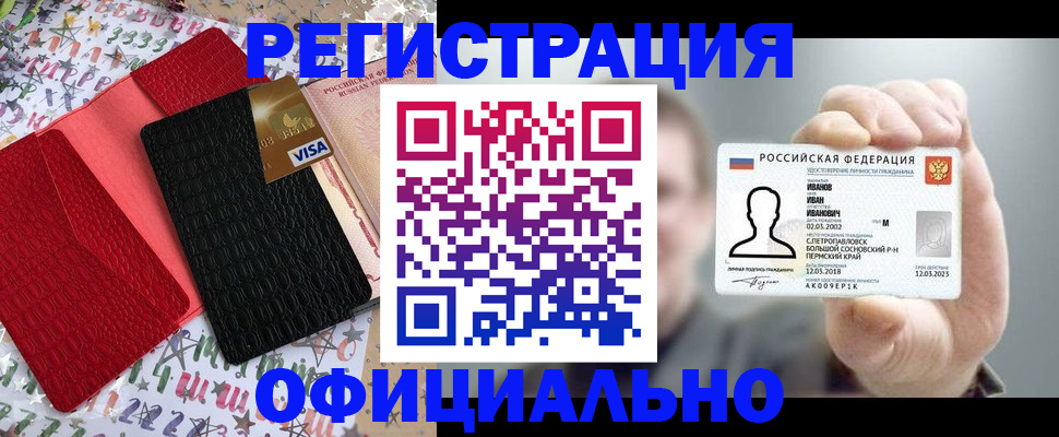 прописка гарантия в Дигоре