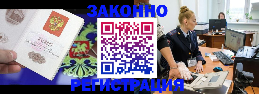 временная регистрация адрес в Дигоре
