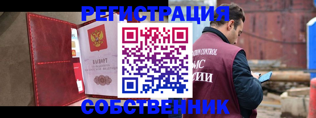 прописка для работы в Дигоре