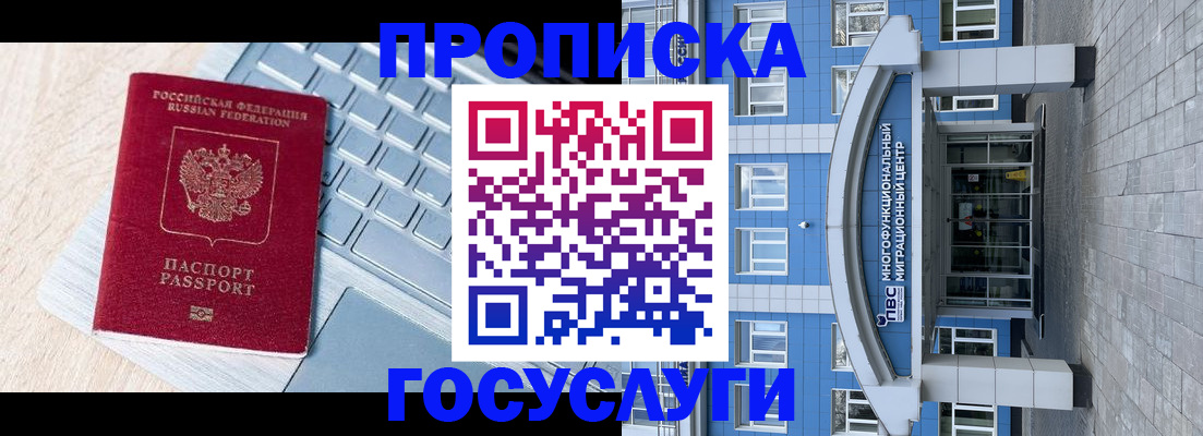 временная регистрация недорого в Дигоре